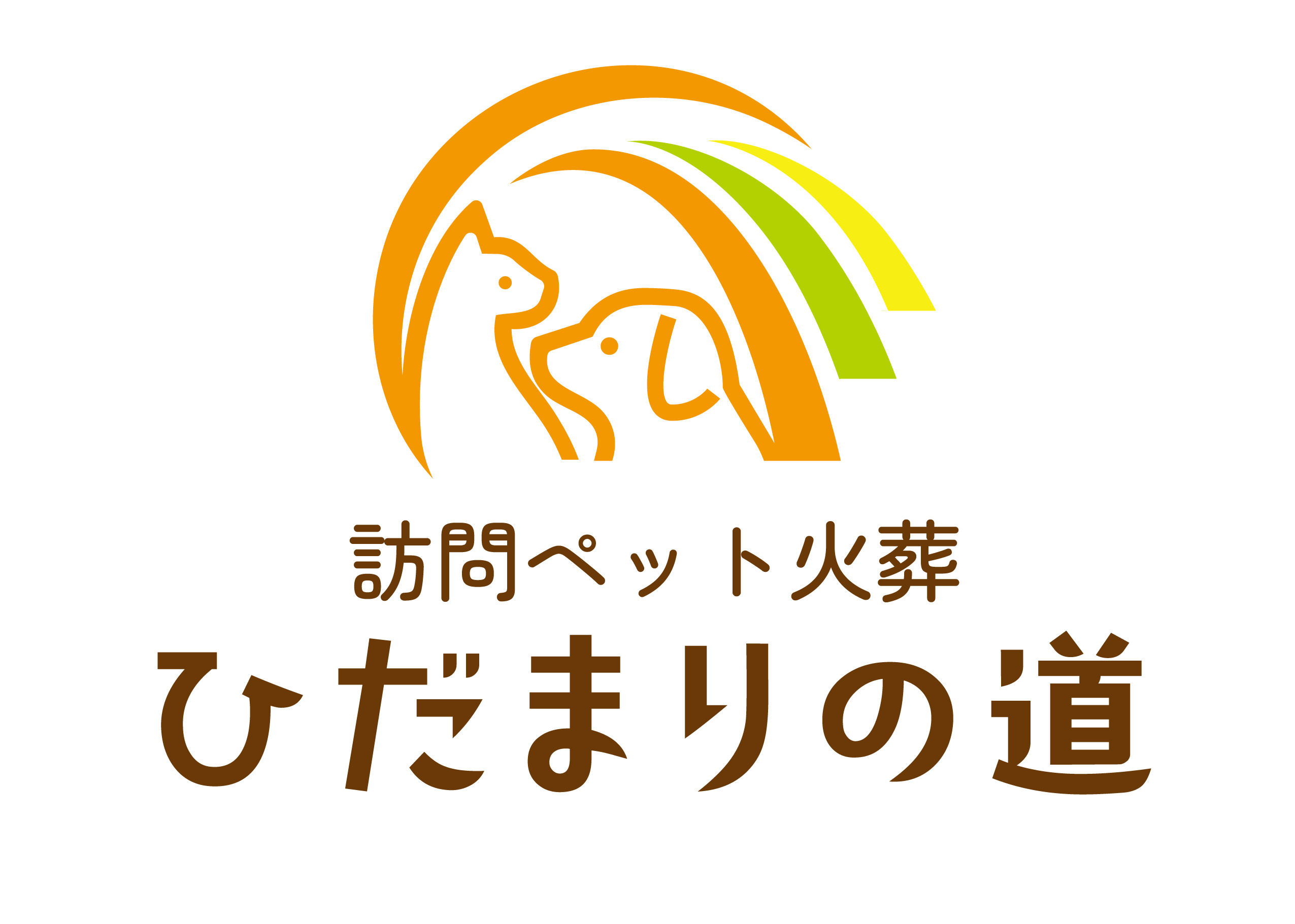 訪問ペット火葬 ひだまりの道